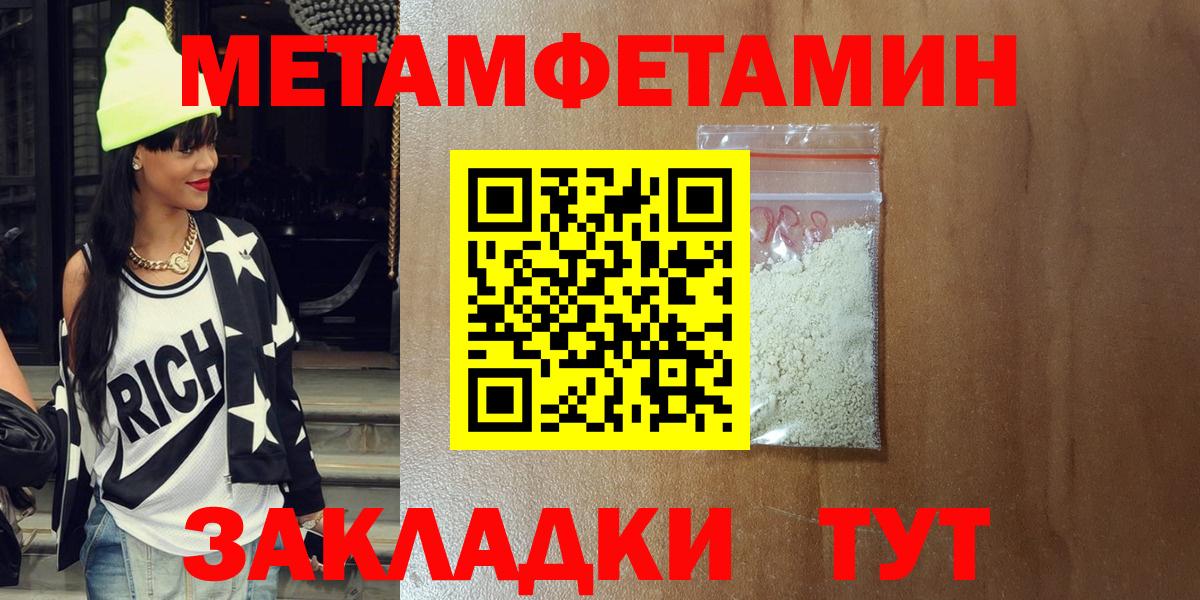 Амфетамин  Амфетамин 97%  ссылка на мегу зеркало  Красноармейск  Вход с VPN 
