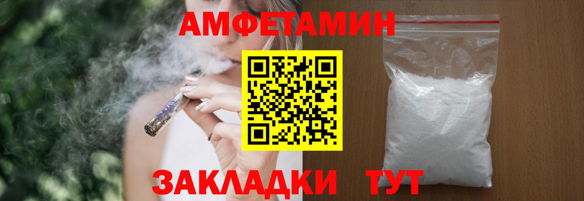 Амфетамин 98% Красноармейск