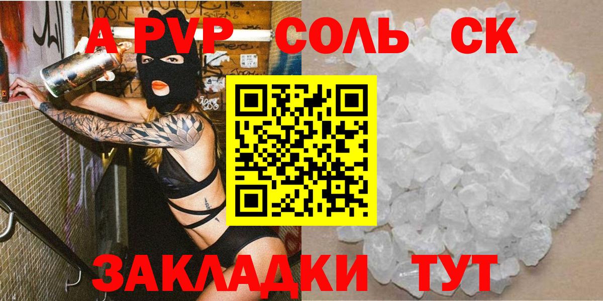 A PVP VHQ Красноармейск