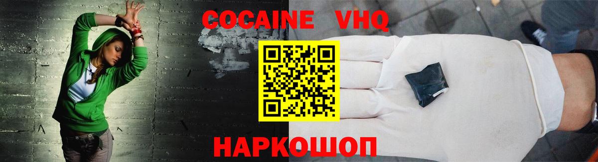 КОКАИН Перу  Кокаин Fish Scale  Красноармейск  Кокаин  Вход с VPN 
