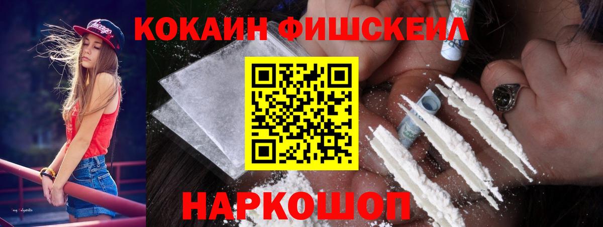 COCAIN 97% Красноармейск