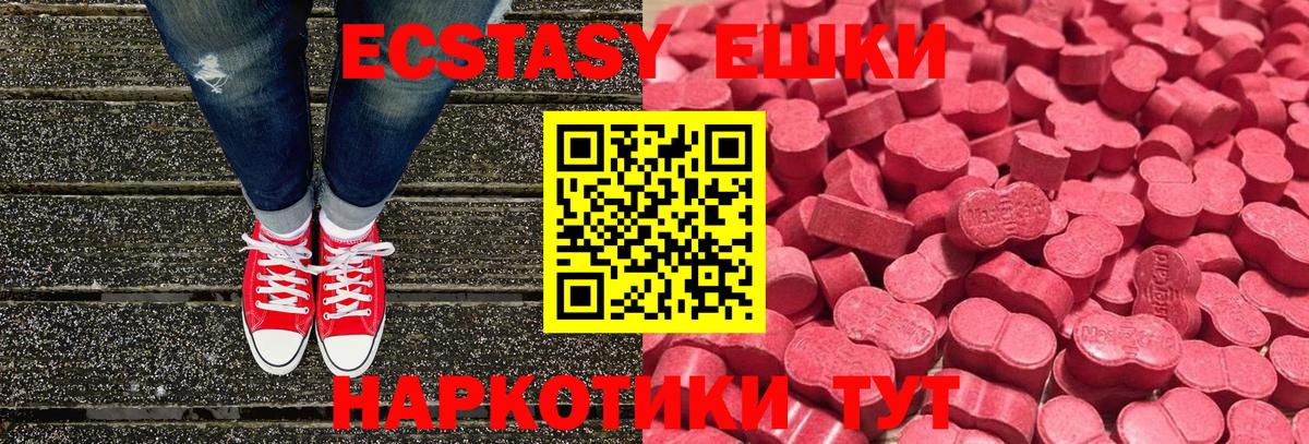 Красноармейск  Ecstasy таблы  ЭКСТАЗИ TESLA  Вход с VPN 