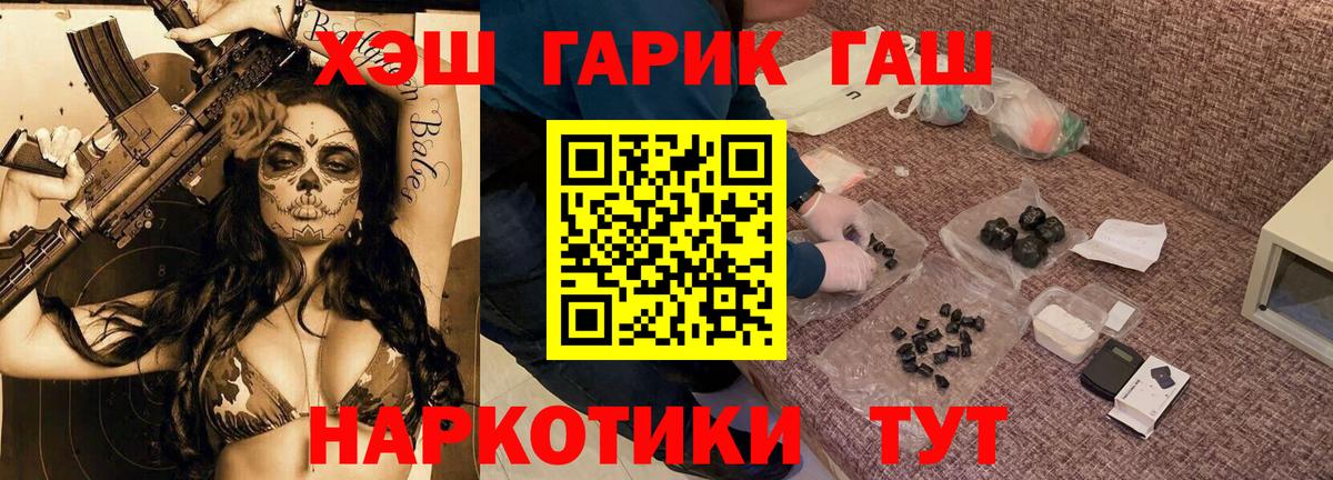 Гашиш гашик  Вход с VPN  Красноармейск 