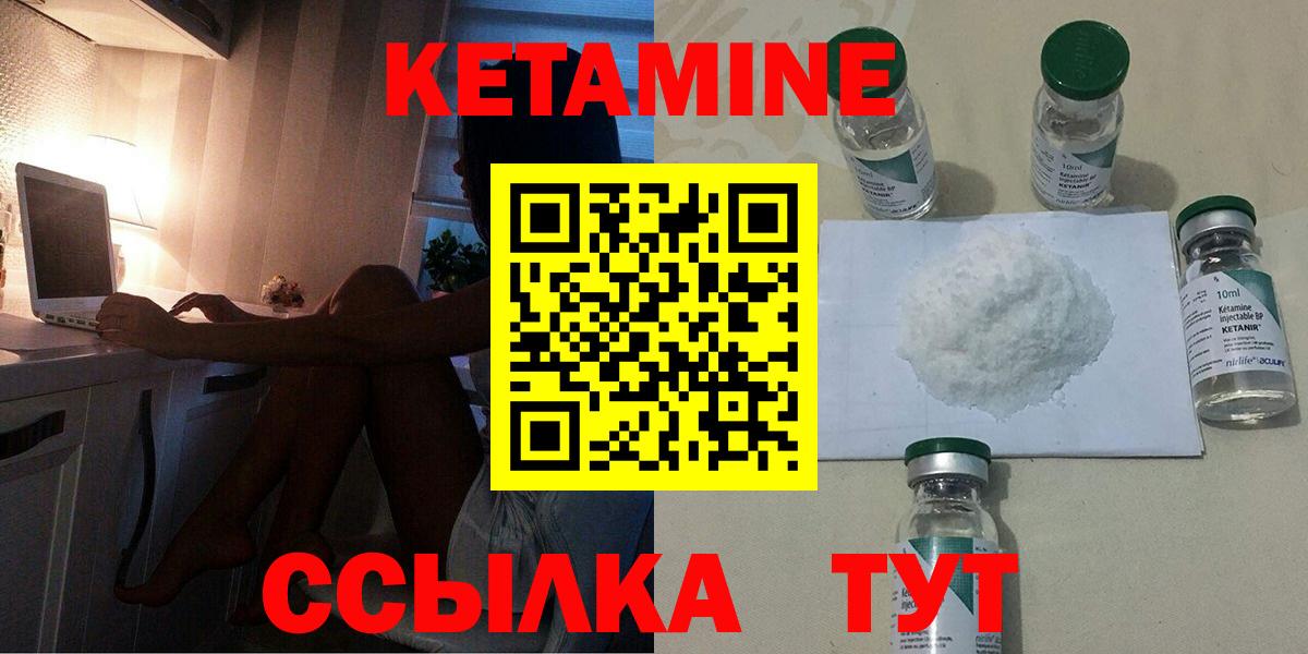 Красноармейск  КЕТАМИН ketamine  Вход с VPN  Кетамин VHQ 