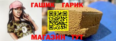 синтетический гашиш Краснодар