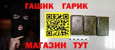 синтетический гашиш Краснодар