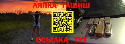 синтетический гашиш Краснодар