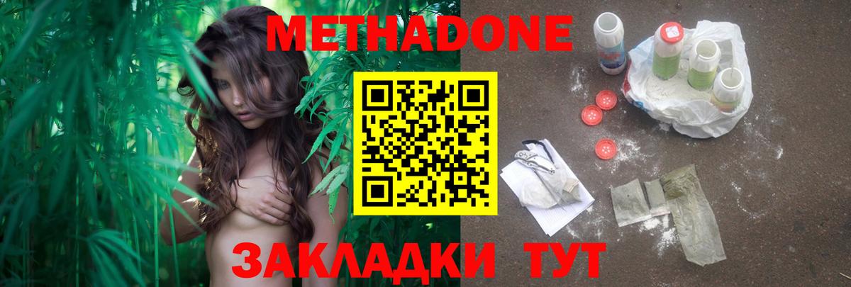Красноармейск  Метадон белоснежный  Вход с VPN 