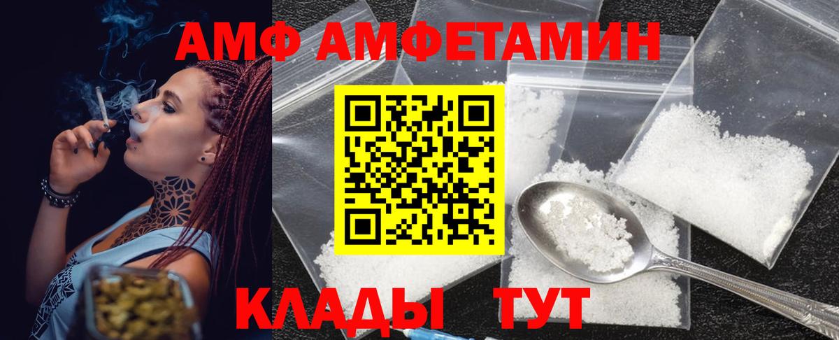 Красноармейск  МЕТАМФЕТАМИН мет  Вход с VPN 
