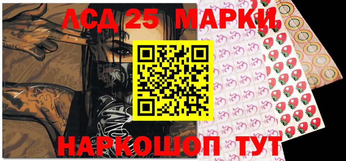 Марки NBOMe 1500мкг Красноармейск