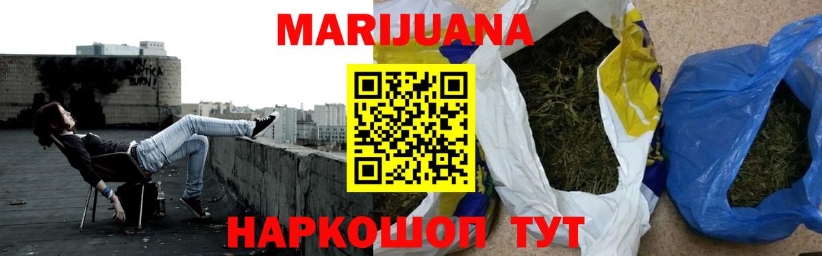 Красноармейск  Бошки Шишки Amnesia  Вход с VPN  Каннабис VHQ  Бошки марихуана марихуана  МАРИХУАНА White Widow 