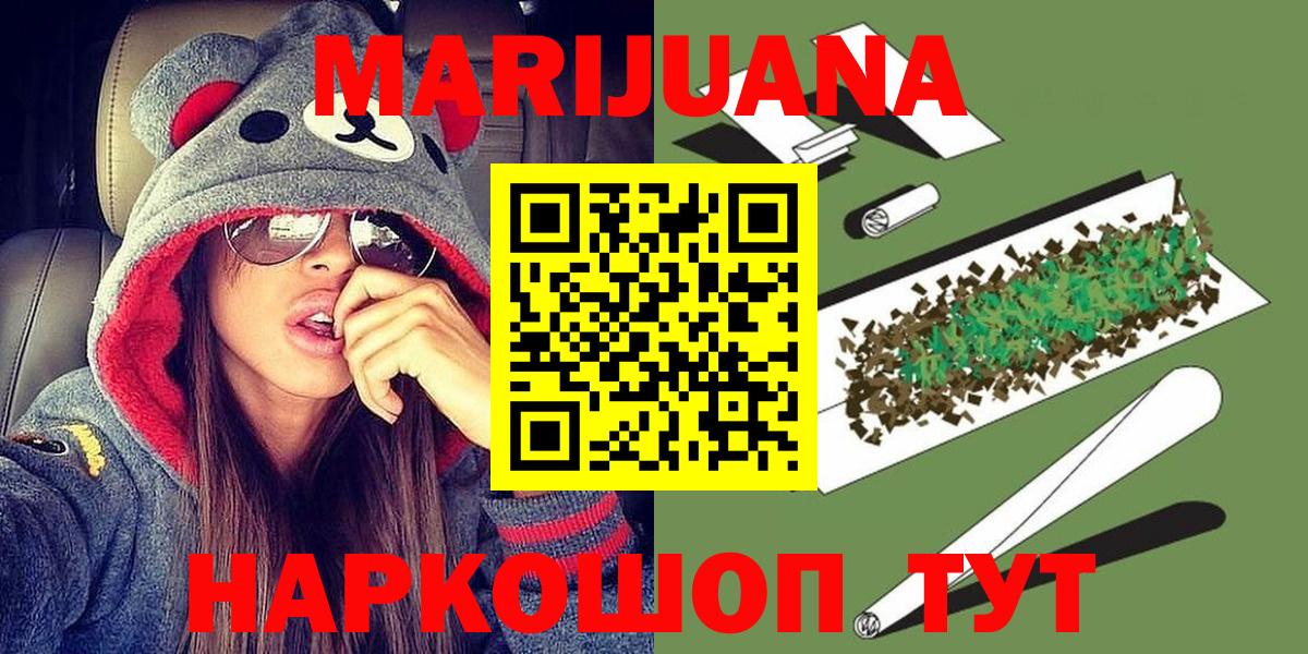 Бошки Шишки LSD WEED Красноармейск